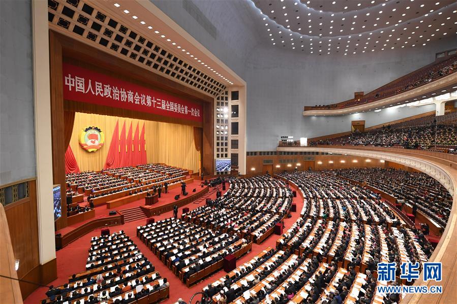 （兩會&middot;政協(xié)開幕）（13）全國政協(xié)十三屆一次會議在京開幕