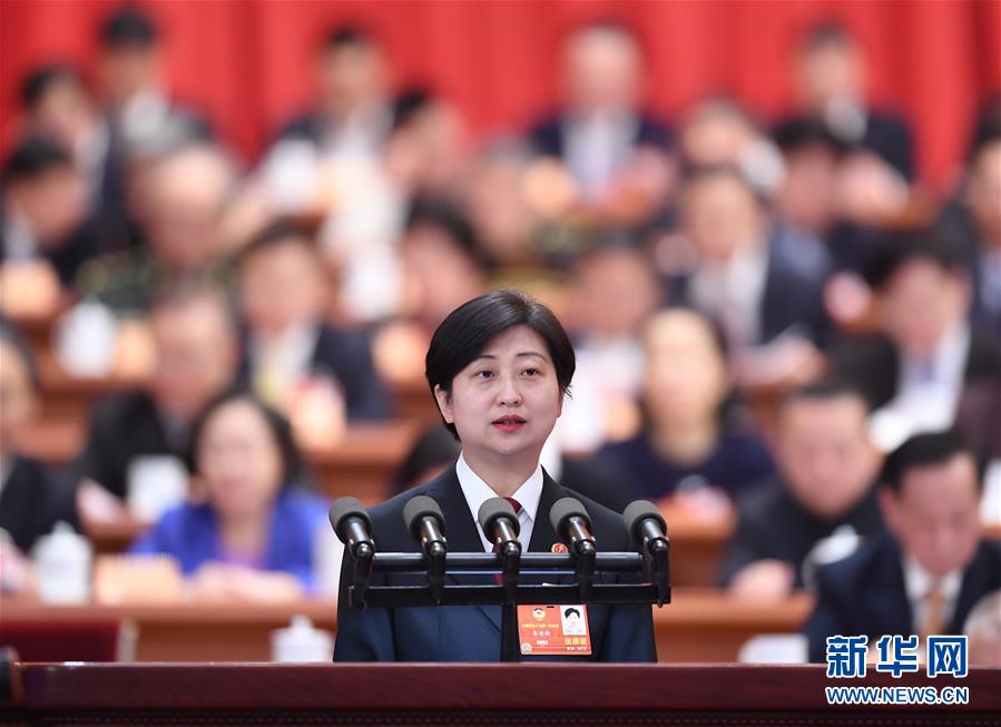 (兩會)(5)全國政協(xié)十三屆一次會議第三次全體會議大會發(fā)言
