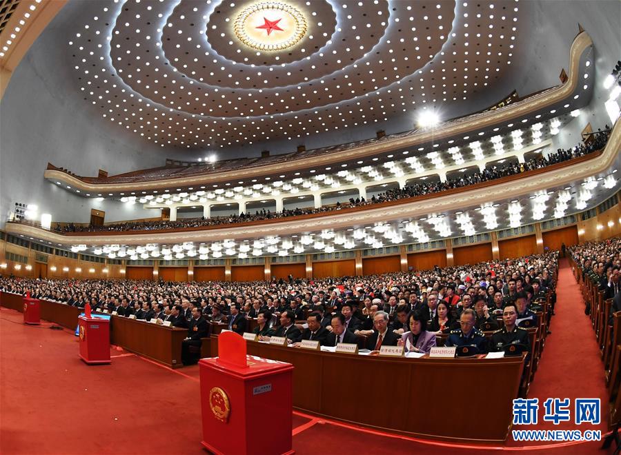 （兩會(huì)）（1）十三屆全國人大一次會(huì)議舉行第三次全體會(huì)議 