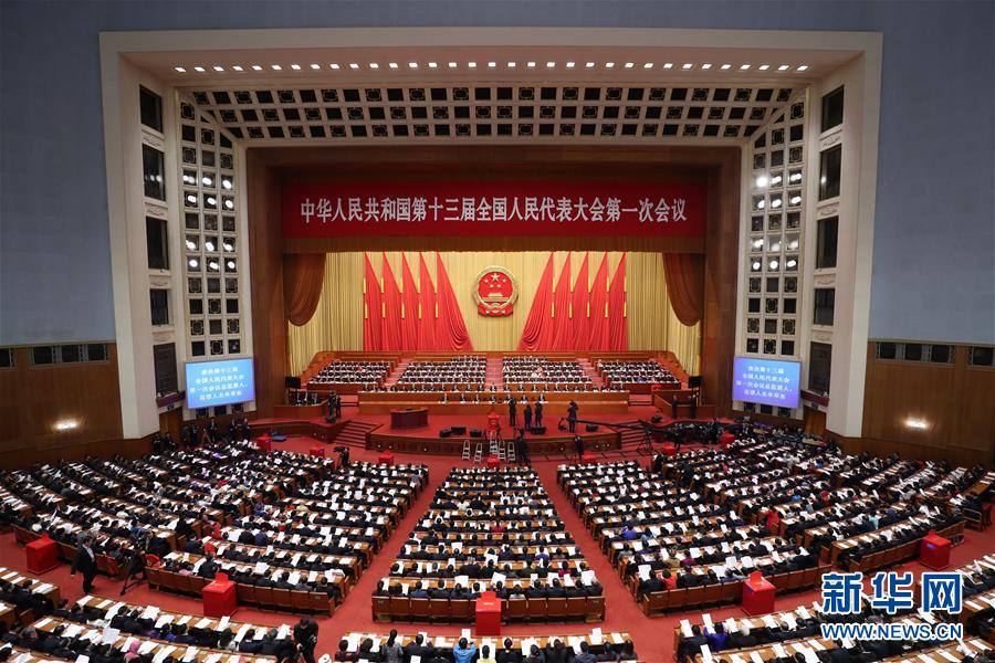 （兩會(huì)）（12）十三屆全國人大一次會(huì)議舉行第三次全體會(huì)議 
