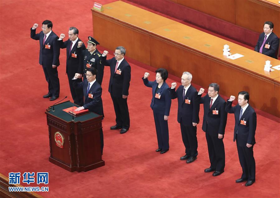 （兩會）國務院副總理、國務委員、秘書長進行憲法宣誓