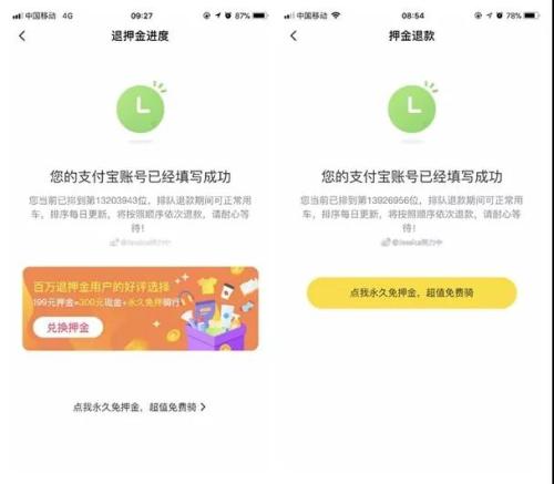 2019年3月27日(左)和2019年1月2日(右)，@Jessica努力中的ofo退款排隊情況。