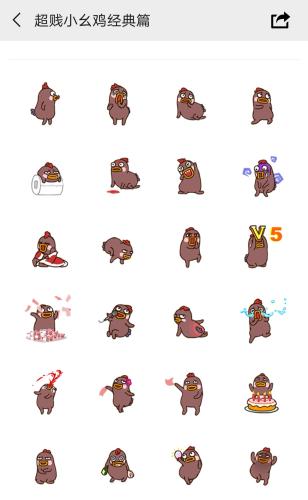 劉倩創(chuàng)作表情包。手機(jī)截圖