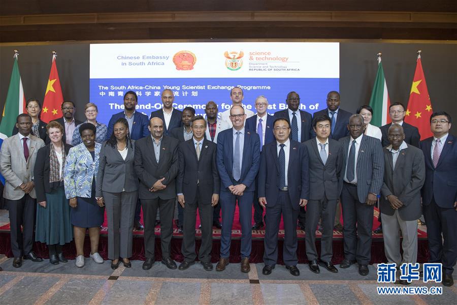 (國際·圖文互動)(2)首批南非青年科學(xué)家將赴華開展聯(lián)合研究
