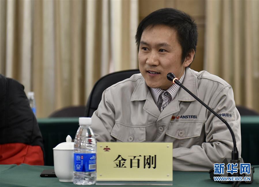 (新華全媒頭條·圖文互動(dòng))(2)“咱們工人有力量”——鞍鋼勞模采訪(fǎng)錄