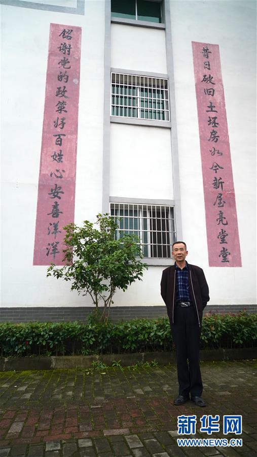 (壯麗70年·奮斗新時(shí)代·圖文互動(dòng))(1)華屋處處皆“華屋”——江西瑞金“紅軍村”華屋脫貧記