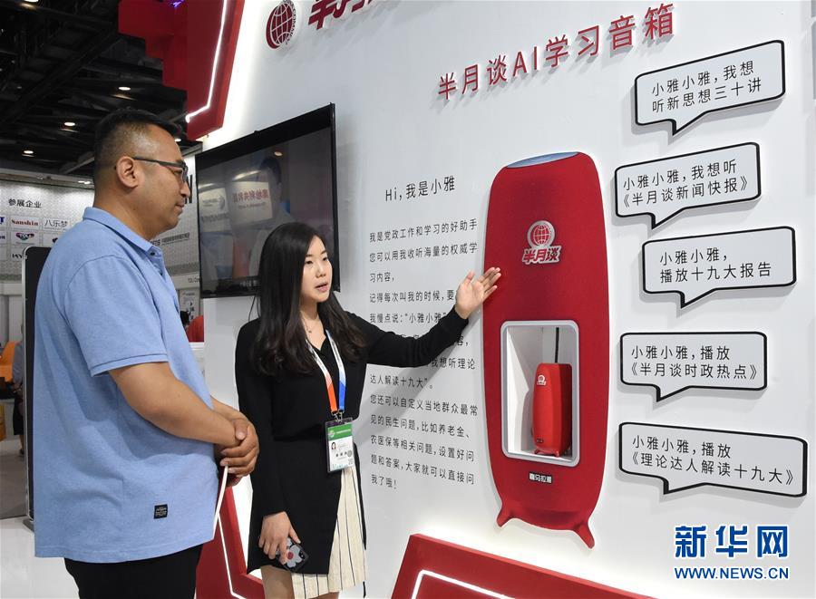 (在習(xí)近平新時(shí)代中國(guó)特色社會(huì)主義思想指引下——新時(shí)代新作為新篇章·圖文互動(dòng))(4)與中國(guó)服務(wù)貿(mào)易共成長(zhǎng)——“多會(huì)合一”京交會(huì)開(kāi)啟中國(guó)服貿(mào)“新大門(mén)”