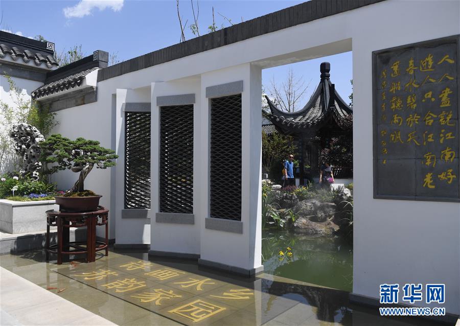 （北京世園會(huì)）（1）北京世園會(huì)舉辦&ldquo;江蘇日&rdquo;活動(dòng)