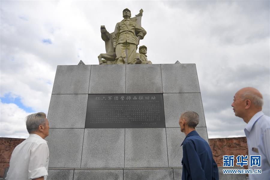 （壯麗70年&middot;奮斗新時(shí)代&mdash;&mdash;記者再走長(zhǎng)征路&middot;圖文互動(dòng)）（4）記住我們從哪里來&mdash;&mdash;重返紅軍長(zhǎng)征先遣隊(duì)誓師地