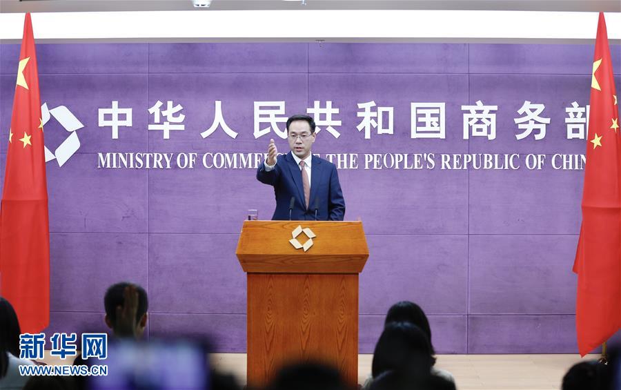 (圖文互動(dòng))商務(wù)部:望美方通過(guò)平等對(duì)話與合作解決存在問(wèn)題