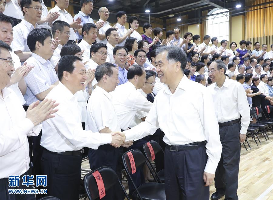 (時(shí)政)第三次全國社會主義學(xué)院工作會議在京召開 汪洋接見會議代表并講話