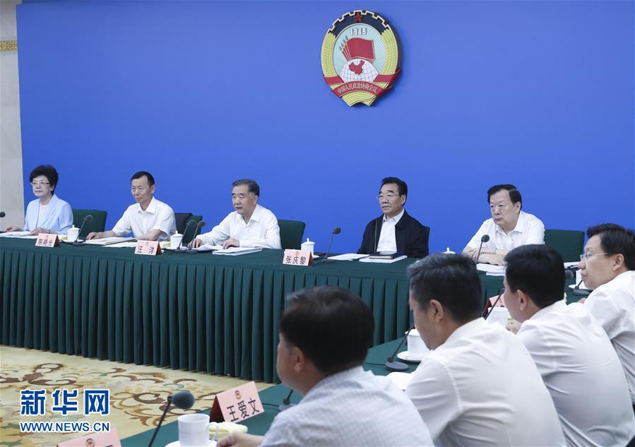 (時(shí)政)全國(guó)政協(xié)圍繞“注重家庭家教家風(fēng)建設(shè)”召開網(wǎng)絡(luò)議政遠(yuǎn)程協(xié)商會(huì) 汪洋主持