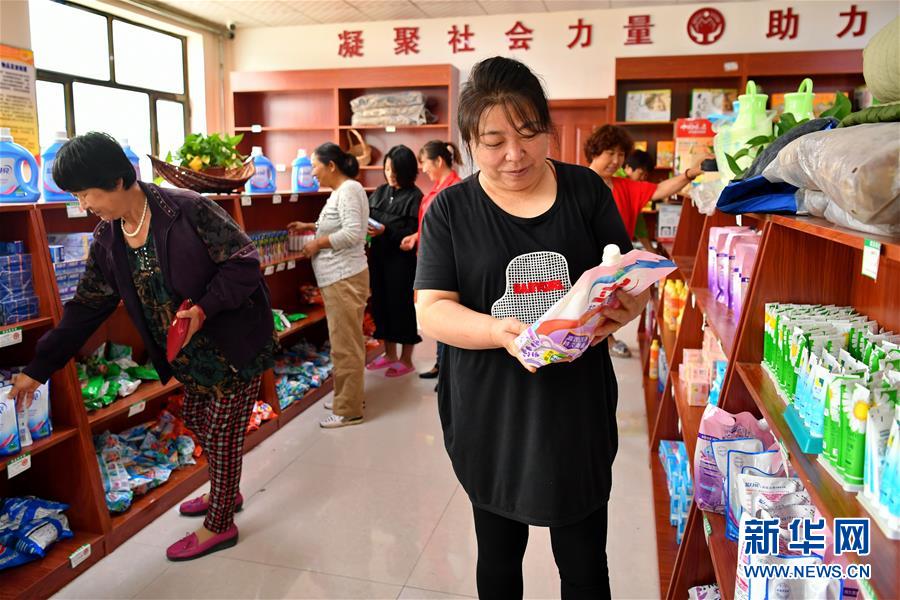 (社會(huì))(1)貧困群眾受益“愛心超市”