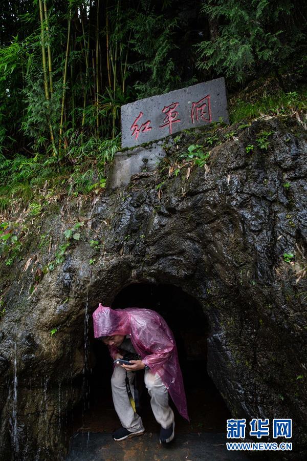 (壯麗70年·奮斗新時(shí)代——記者再走長征路·圖文互動(dòng))(14)紅軍洞 紅軍路 紅巖村——永不止息的長征精神
