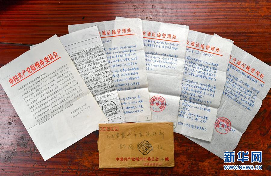 (新華全媒頭條·圖文互動)(2)點滴之間見初心——習(xí)近平與一封群眾來信的故事