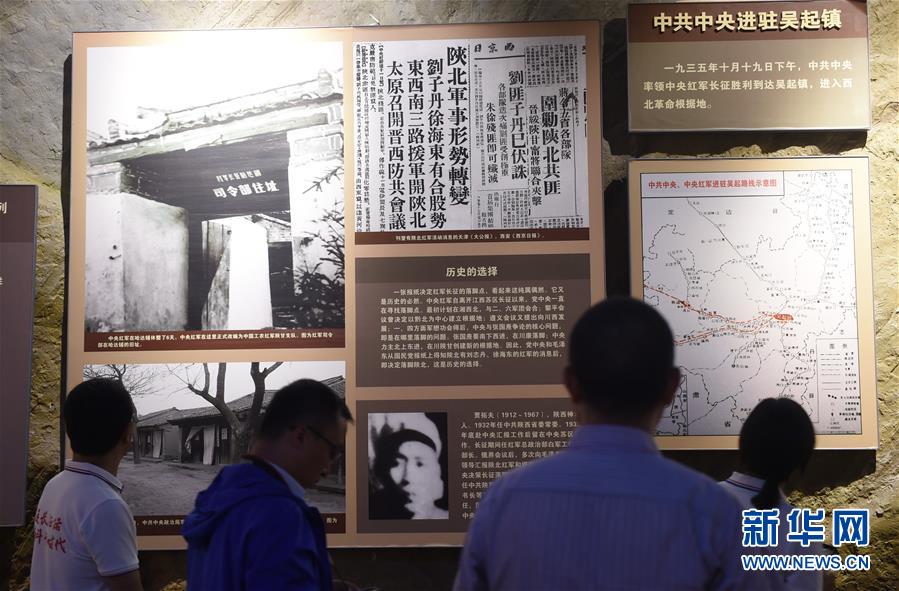 （新華全媒頭條&middot;壯麗70年&middot;奮斗新時(shí)代&mdash;&mdash;記者再走長征路&middot;圖文互動）（3）紅星，從這里照耀中國&mdash;&mdash;陜北見證中國革命的歷史轉(zhuǎn)折