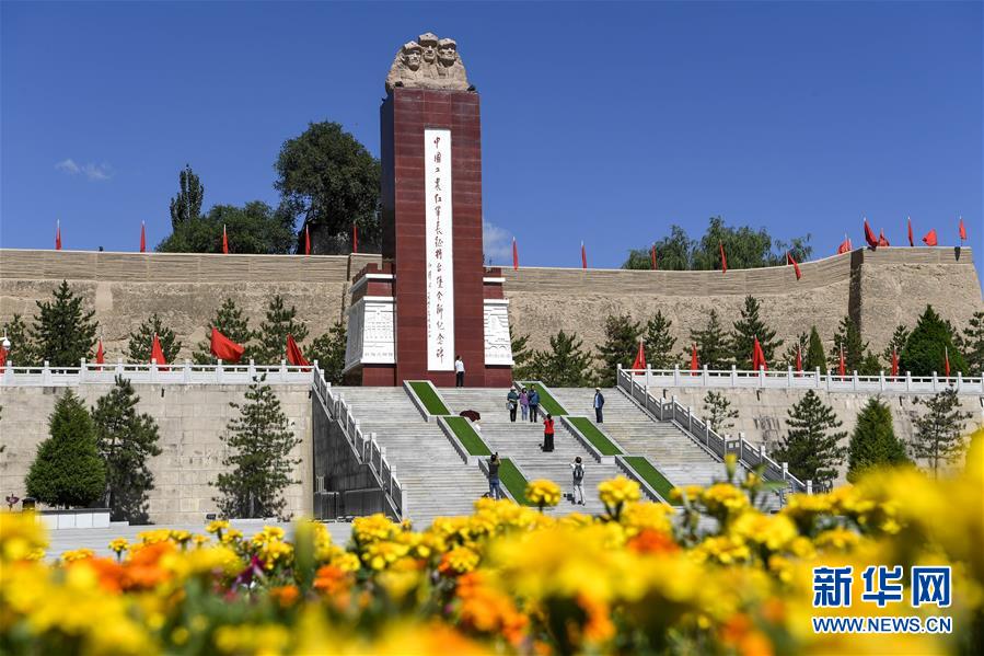 (新華全媒頭條·壯麗70年·奮斗新時(shí)代——記者再走長征路·圖文互動(dòng))(1)凝聚起救亡圖存的磅礴力量——追記紅軍長征大會(huì)師