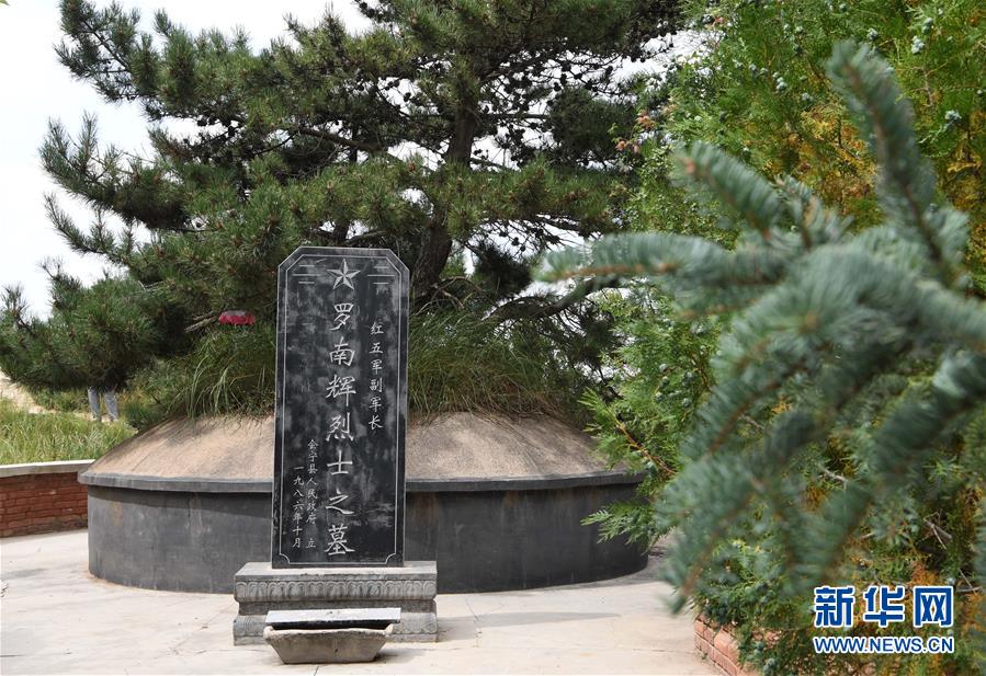 (壯麗70年·奮斗新時(shí)代——記者再走長征路·圖文互動(dòng))(3)“鐵流后衛(wèi)”保會師