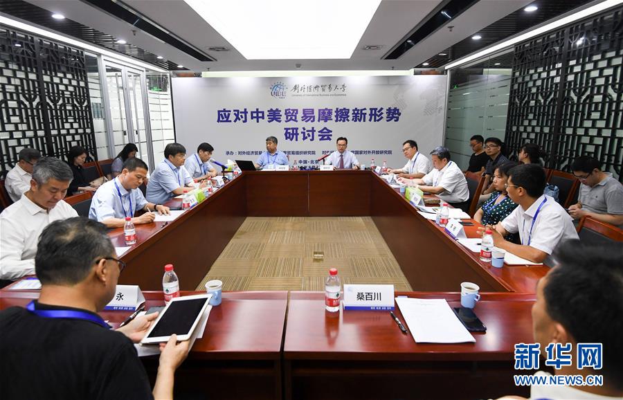 (中美經(jīng)貿(mào)摩擦專家談·圖文互動(dòng))(1)美方不斷“撞南墻” 讓世界經(jīng)濟(jì)“很受傷”——專家學(xué)者批美式霸凌和單邊主義