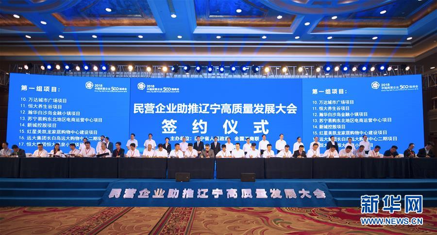 (新華全媒頭條·壯麗70年 奮斗新時代——推動高質(zhì)量發(fā)展調(diào)研行·圖文互動)(5)潮平兩岸闊 奮楫正當(dāng)時——來自遼寧的高質(zhì)量發(fā)展實(shí)踐