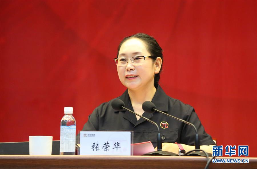 (愛(ài)國(guó)情 奮斗者·圖文互動(dòng))(2)張榮華:立足實(shí)業(yè)闖新路