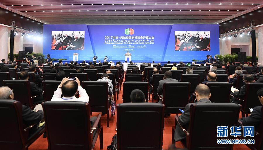 （新華全媒頭條&middot;圖文互動(dòng)）（8）舟舶繼路辟新天　商使交屬煥新顏&mdash;&mdash;寫在第四屆中阿博覽會開幕之際