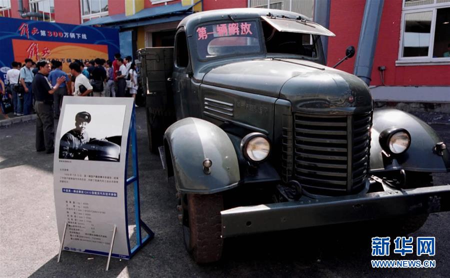 (壯麗70年·奮斗新時代——新中國崢嶸歲月·圖文互動)(2)向工業(yè)國的目標(biāo)邁進