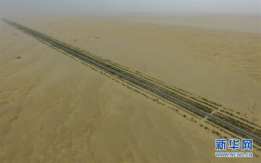 （北京世園會(huì)）（7）生態(tài)中國(guó)&middot;壯美山河瞰新疆