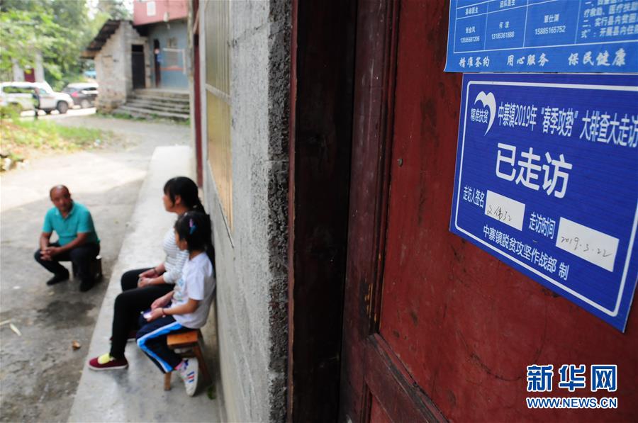 （新華全媒頭條&middot;圖文互動）（1）永不歸來的&ldquo;戰(zhàn)士&rdquo;&mdash;&mdash;追記倒在脫貧攻堅一線的貴州沿河縣駐村第一書記文偉紅