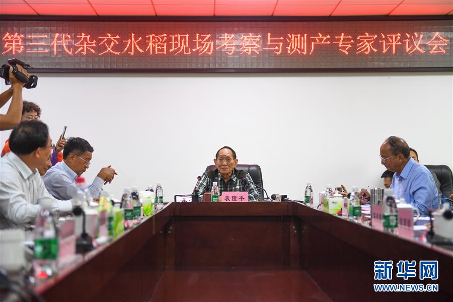 （圖文互動(dòng)）（3）1046.3公斤！袁隆平第三代雜交水稻首次公開(kāi)測(cè)產(chǎn)