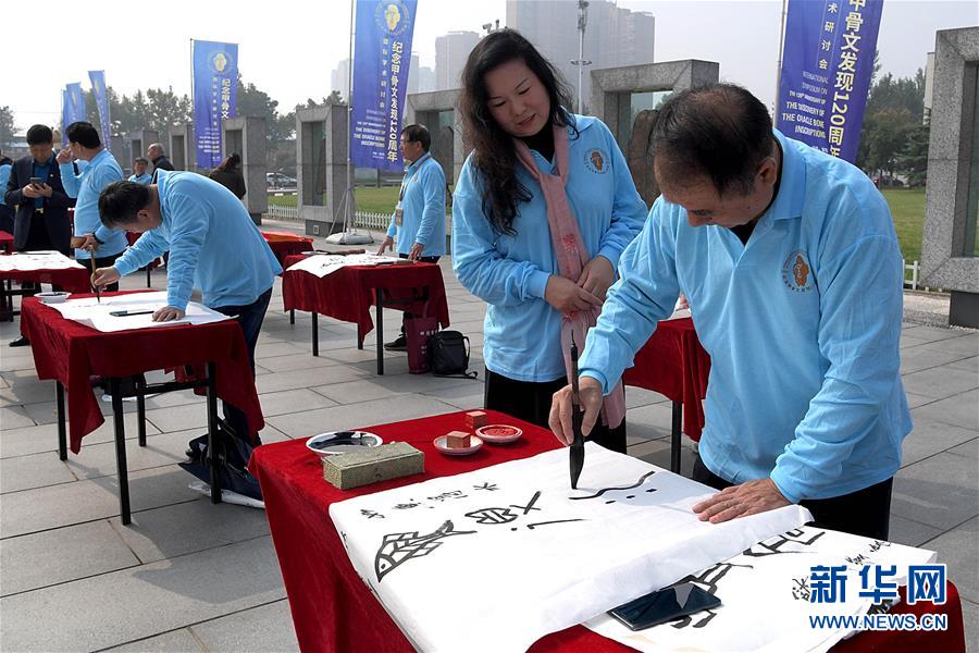 （新華全媒頭條&middot;圖文互動(dòng)）（6）閃耀三千多年的中華文明之光&mdash;&mdash;紀(jì)念甲骨文發(fā)現(xiàn)120周年