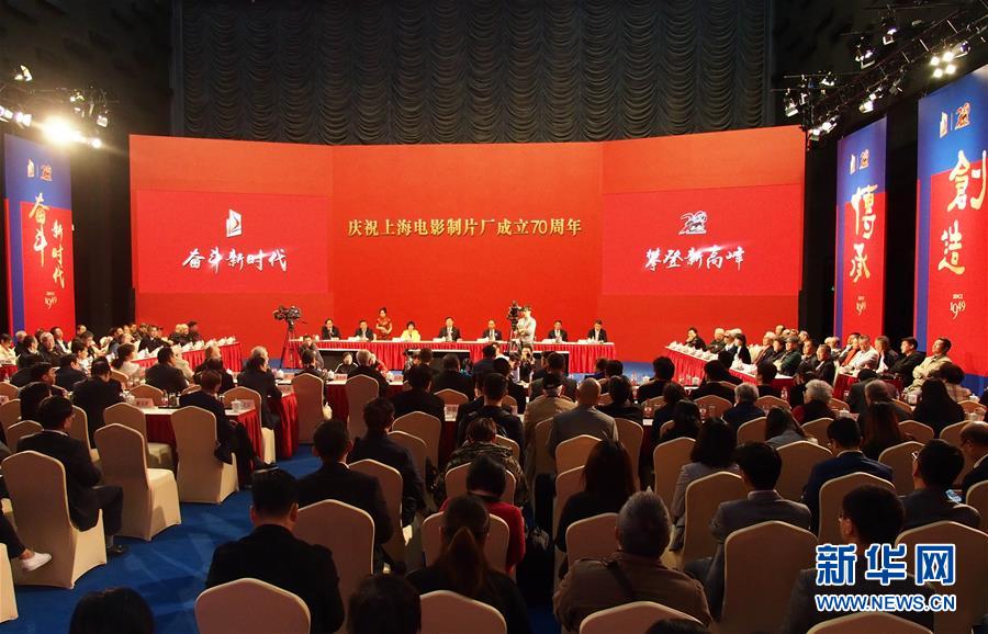 （圖文互動(dòng)）（1）以信仰、情懷、擔(dān)當(dāng)，再攀新高峰&mdash;&mdash;上海電影制片廠迎來成立70周年