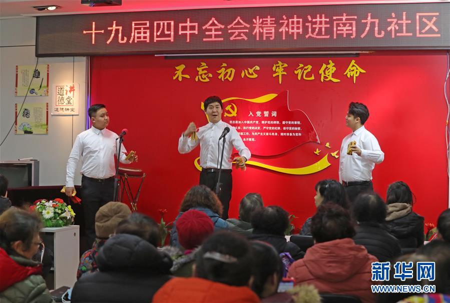 （四中全會精神在基層&middot;圖文互動）（1）說學(xué)逗唱間傳遞中國之治&mdash;&mdash;遼寧創(chuàng)新組織曲藝小分隊宣講四中全會精神