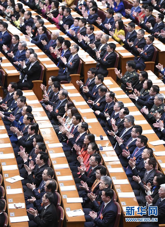 （兩會(huì)&middot;XHDW）（8）全國政協(xié)十三屆二次會(huì)議閉幕