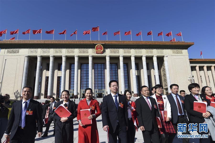 （兩會(huì)&middot;XHDW）（15）十三屆全國人大二次會(huì)議在北京閉幕
