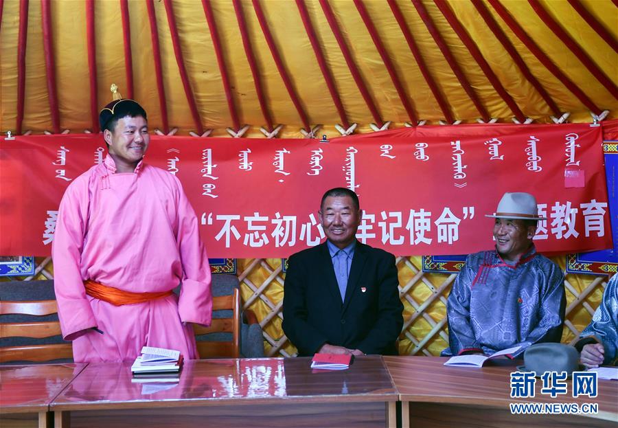 （新華全媒頭條&middot;圖文互動(dòng)）（9）永葆中國(guó)共產(chǎn)黨人的初心本色&mdash;&mdash;&ldquo;不忘初心、牢記使命&rdquo;主題教育全紀(jì)實(shí)