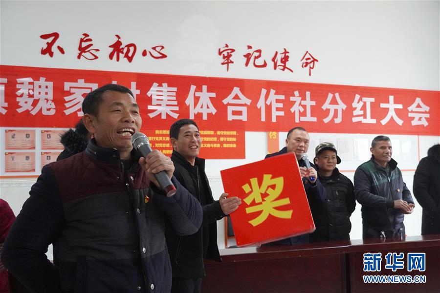 （新春走基層&middot;圖文互動）（2）&ldquo;空殼村&rdquo;分紅啦！