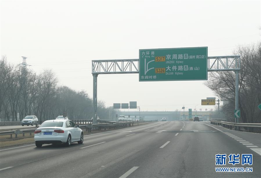 (新型肺炎疫情防控·圖文互動)(1)北京市交通委:北京對外交通基本正常
