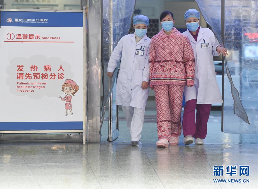 （聚焦疫情防控&middot;圖文互動(dòng)）（1）&ldquo;要相信醫(yī)護(hù)人員，肯定能好轉(zhuǎn)&rdquo;&mdash;&mdash;重慶首例治愈新型冠狀病毒感染的肺炎患者的自述 