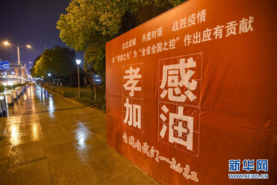 （聚焦疫情防控&middot;圖文互動）（4）確診數(shù)全國第二的孝感抗疫形勢如何？來看記者現(xiàn)場直擊