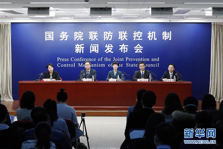 (聚焦疫情防控)國務(wù)院聯(lián)防聯(lián)控機制就進(jìn)一步做好重點地區(qū)疫情防控工作等相關(guān)情況舉行發(fā)布會