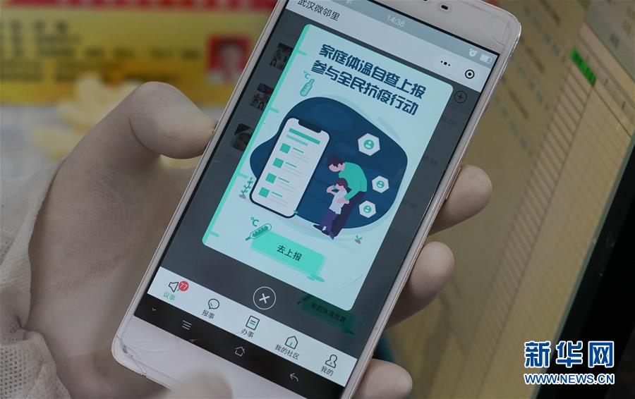 （新華全媒頭條&middot;圖文互動(dòng)）（9）大排查，武漢打響抗&ldquo;疫&rdquo;保衛(wèi)戰(zhàn)！