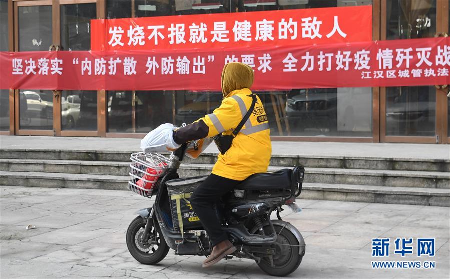 （新華全媒頭條&middot;圖文互動(dòng)）（10）大排查，武漢打響抗&ldquo;疫&rdquo;保衛(wèi)戰(zhàn)！