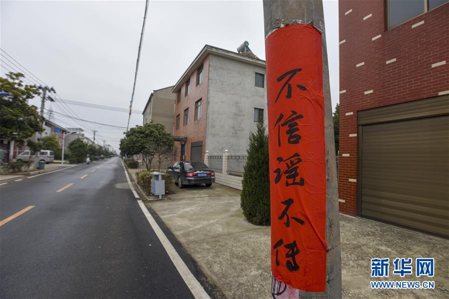 （新華全媒頭條&middot;圖文互動）（4）農(nóng)村戰(zhàn)&ldquo;疫&rdquo;如何攻堅？&mdash;&mdash;來自湖北農(nóng)村疫情防控一線的報告