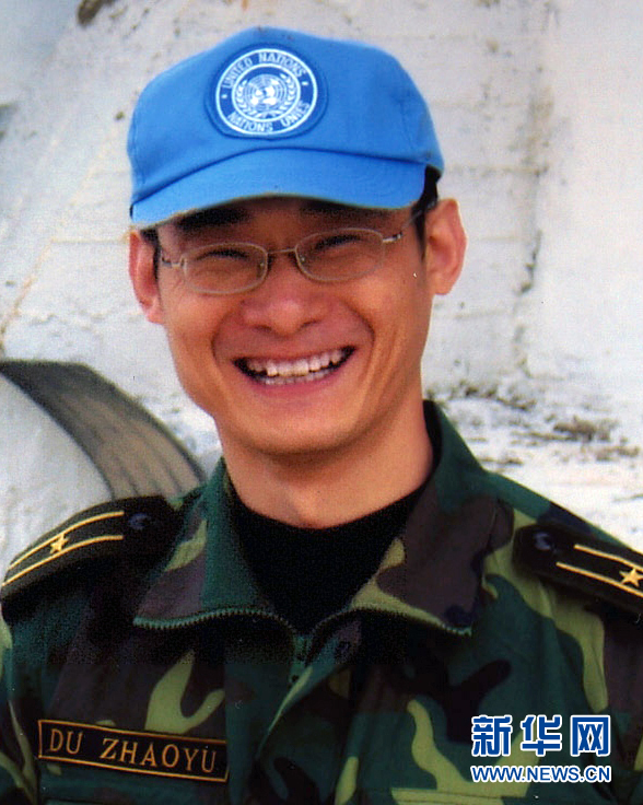 （為了民族復(fù)興&middot;英雄烈士譜&middot;圖文互動）杜照宇：鐫刻在和平豐碑上的英名