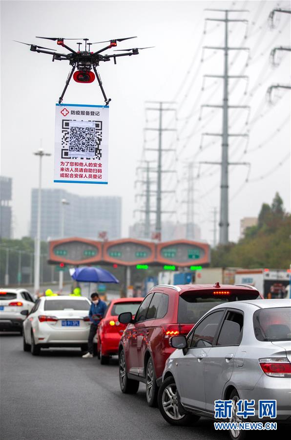 （聚焦疫情防控&middot;圖文互動）（1）空中&ldquo;飛來&rdquo;二維碼&mdash;&mdash;&ldquo;科技+&rdquo;助力深圳疫情防控