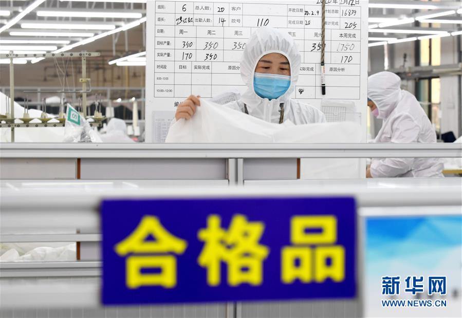 （聚焦疫情防控&middot;圖文互動(dòng)）（4）我們能多產(chǎn)一件，前方就少一份風(fēng)險(xiǎn)&mdash;&mdash;醫(yī)用防護(hù)服&ldquo;河北制造&rdquo;緊急&ldquo;起飛&rdquo;記