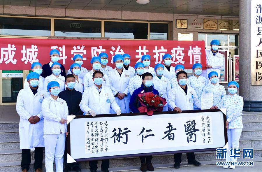 （聚焦疫情防控&middot;圖文互動(dòng)）（2）&ldquo;我只是你匆匆過客，你卻是我人生轉(zhuǎn)折！&rdquo;&mdash;&mdash;一封來自甘肅渭源新冠肺炎治愈患者的感謝信