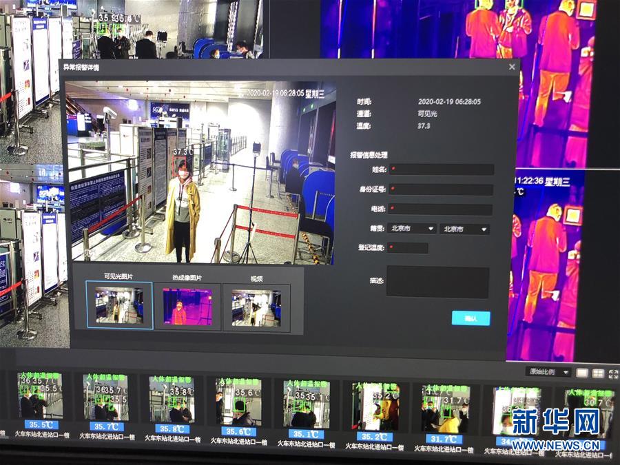 （聚焦疫情防控&middot;圖文互動(dòng)）（2）掃碼&ldquo;打卡&rdquo;、無(wú)感測(cè)溫、視頻調(diào)度&mdash;&mdash;廣西以智能科技強(qiáng)化疫情防控