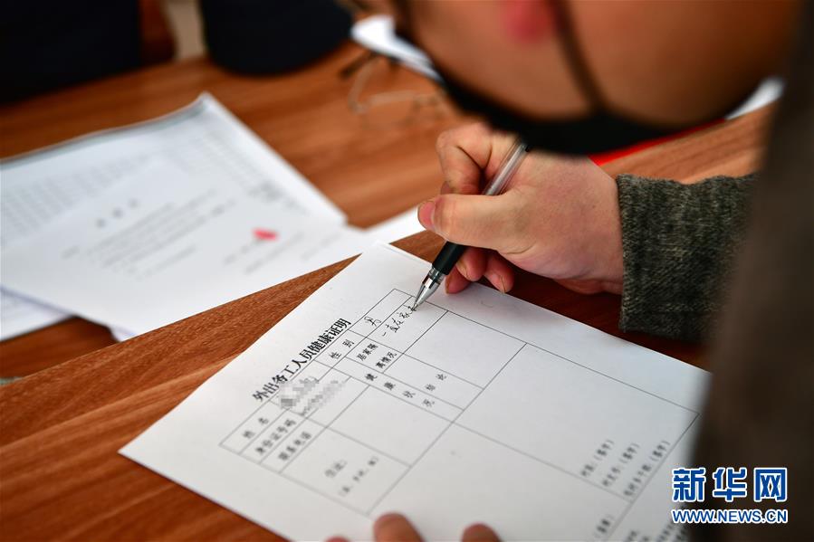 (圖文互動)(1)復(fù)工之路“堵點”就是政府努力“靶點”——來自勞務(wù)輸出大市河南南陽的觀察